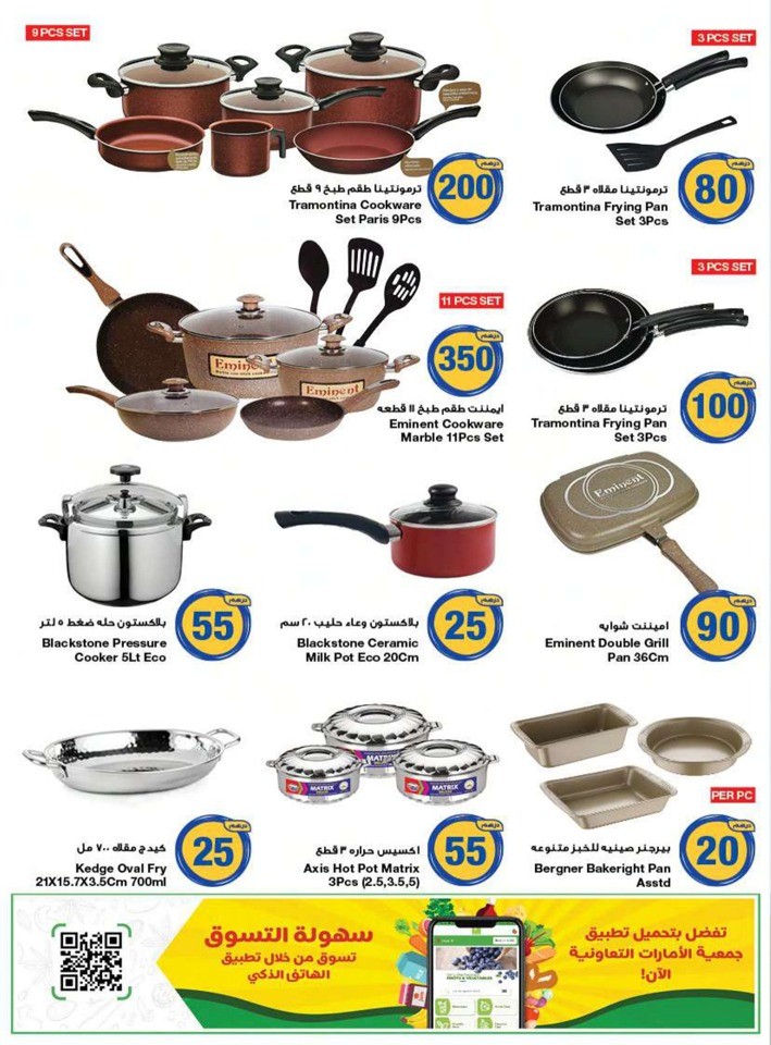 AED 5,10,20 And More Deal