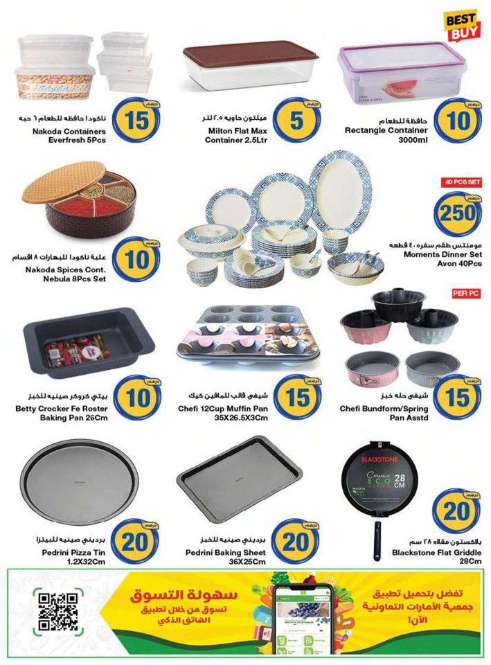 AED 5,10,20 And More Deal