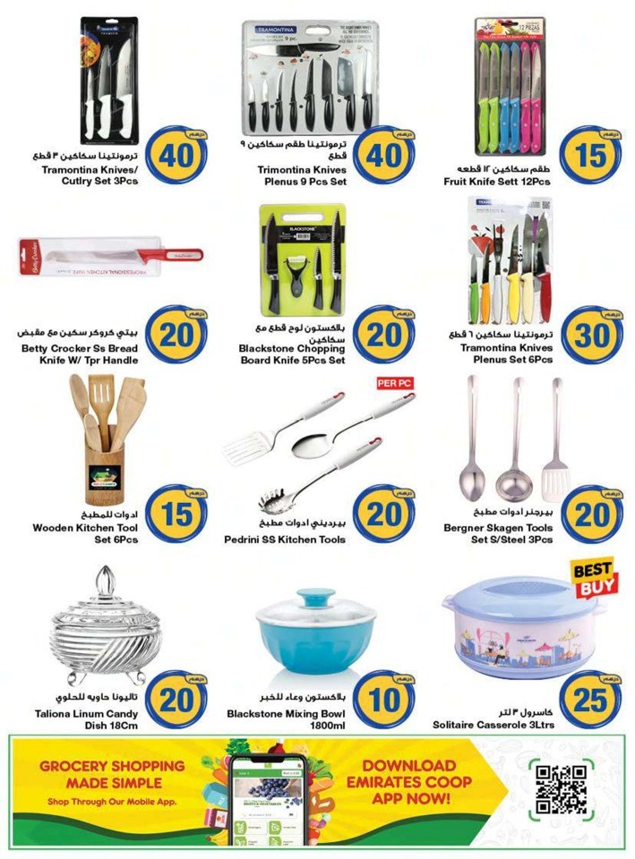 AED 5,10,20 And More Deal