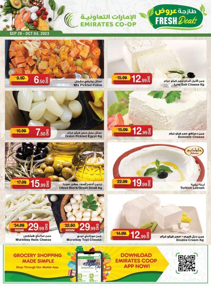AED 5,10,20 And More Deal