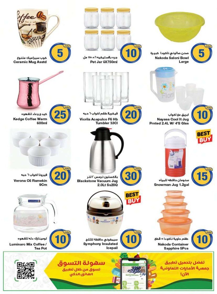 AED 5,10,20 And More Deal