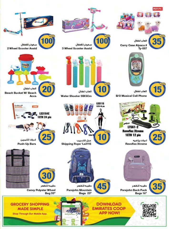 AED 5,10,20 And More Deal