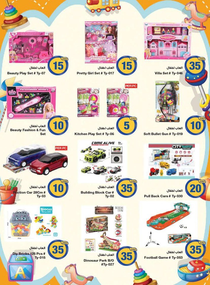 AED 5,10,20 And More Deal
