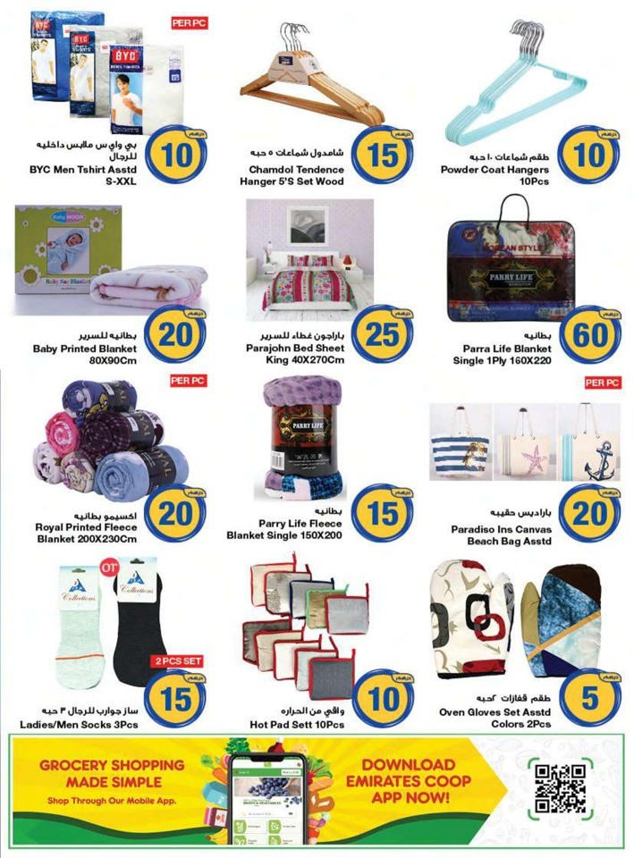 AED 5,10,20 And More Deal