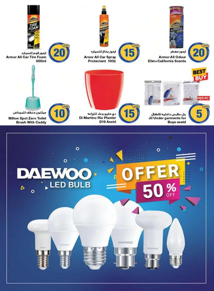 AED 5,10,20 And More Deal