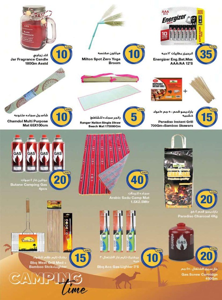 AED 5,10,20 And More Deal