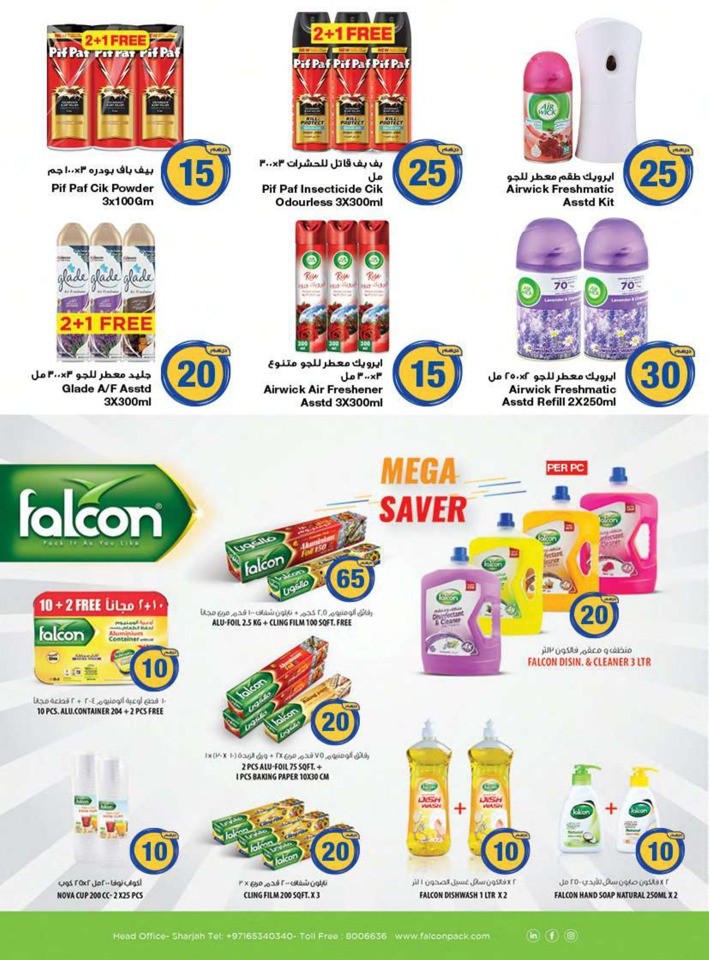 AED 5,10,20 And More Deal