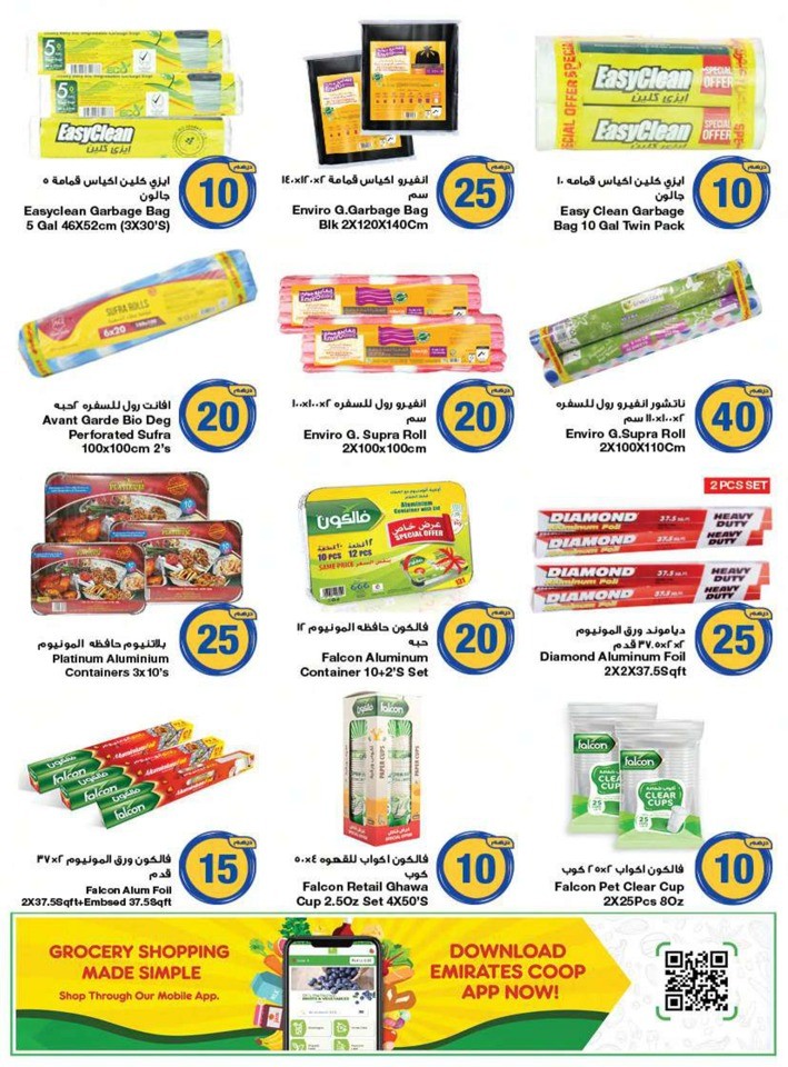 AED 5,10,20 And More Deal