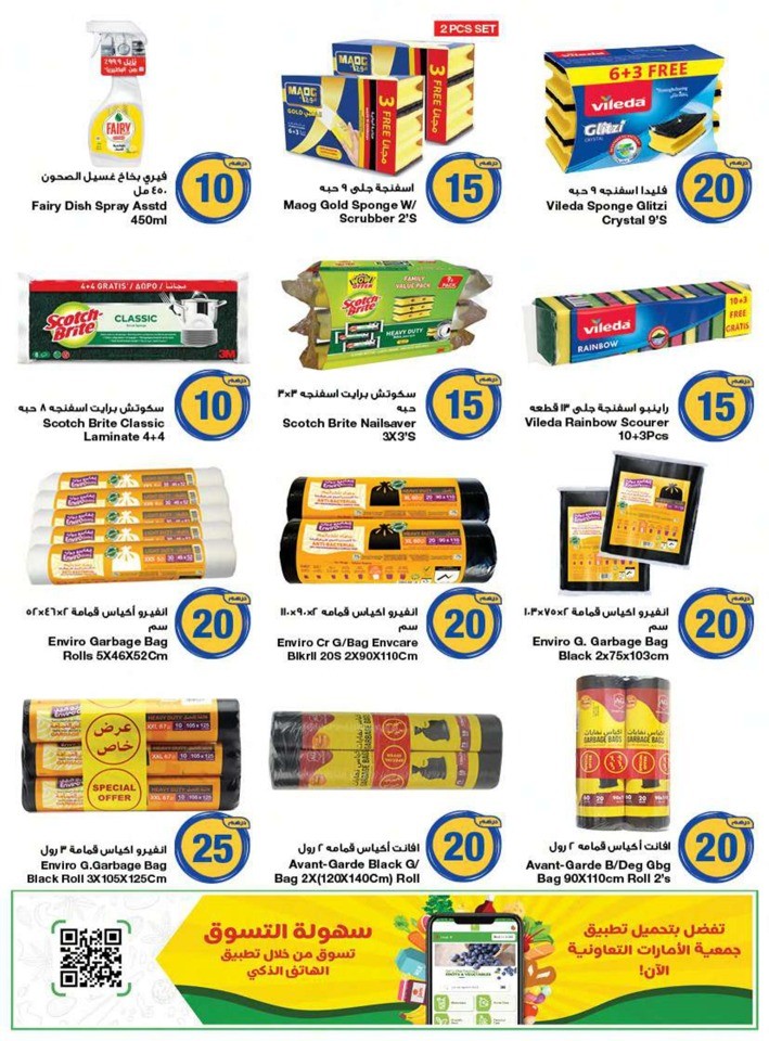 AED 5,10,20 And More Deal