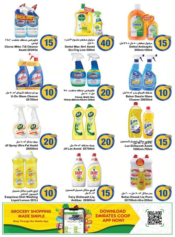 AED 5,10,20 And More Deal