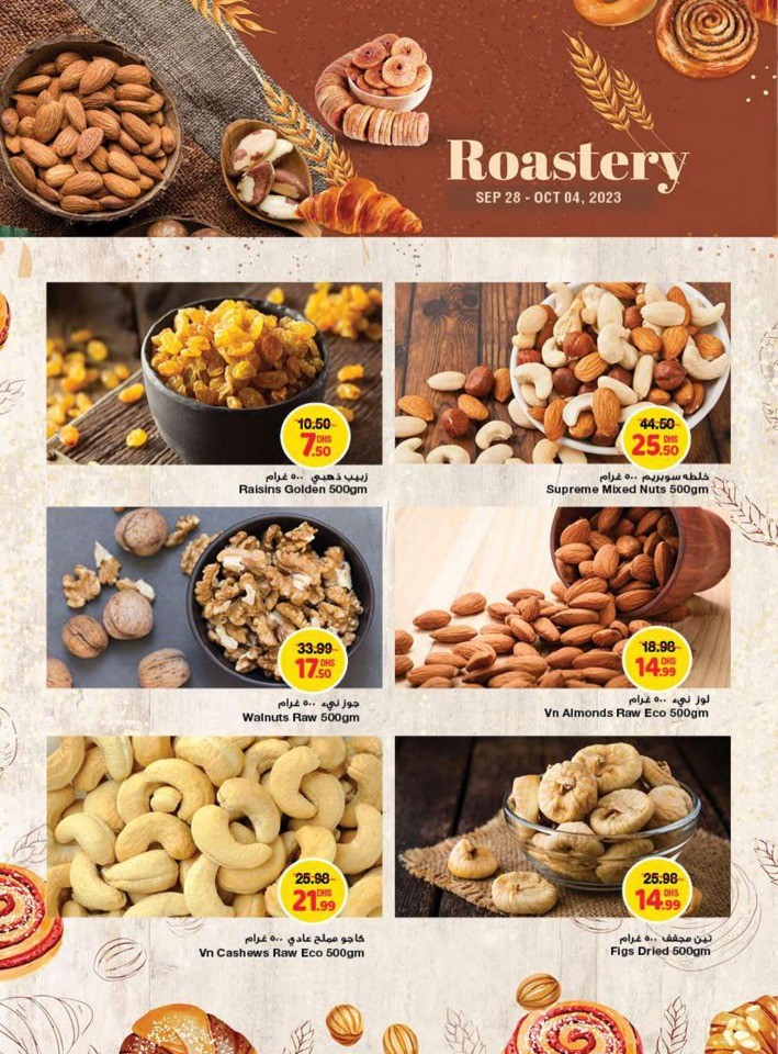 AED 5,10,20 And More Deal