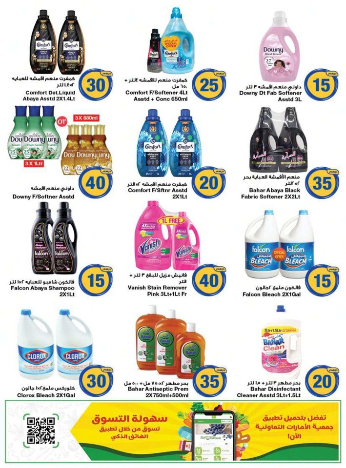 AED 5,10,20 And More Deal