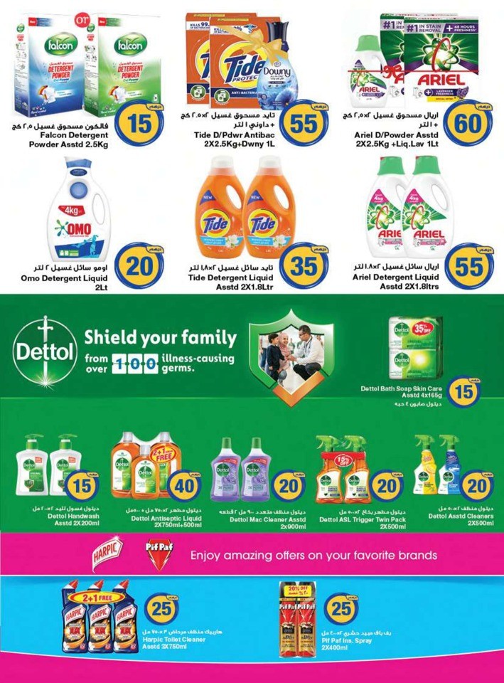 AED 5,10,20 And More Deal