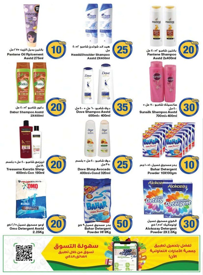 AED 5,10,20 And More Deal