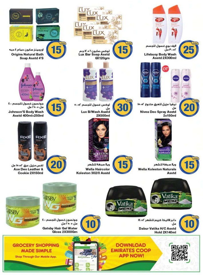 AED 5,10,20 And More Deal
