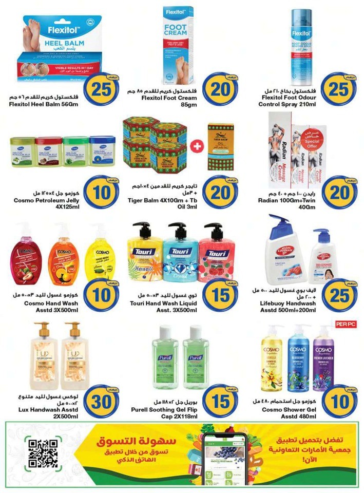 AED 5,10,20 And More Deal