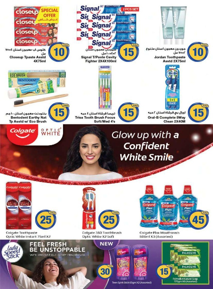 AED 5,10,20 And More Deal