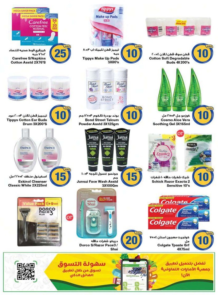 AED 5,10,20 And More Deal