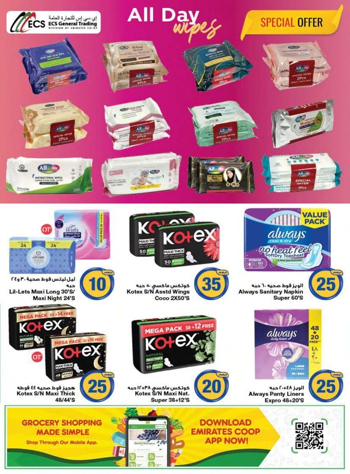 AED 5,10,20 And More Deal