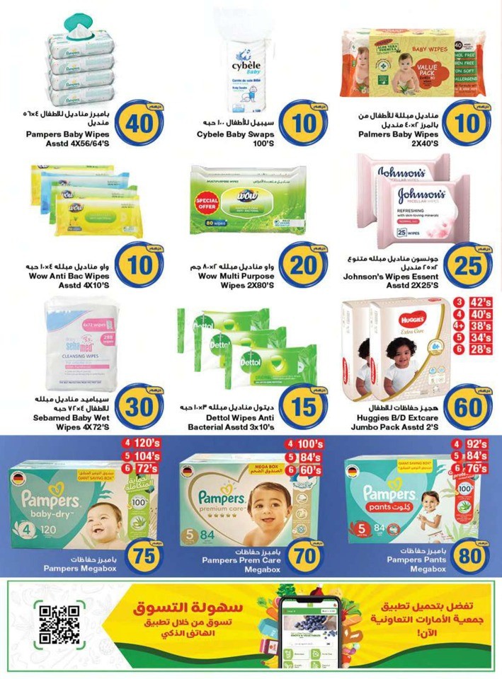 AED 5,10,20 And More Deal