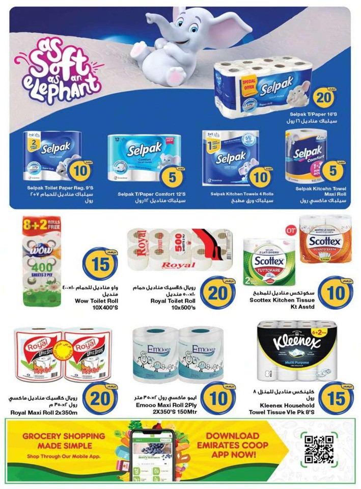 AED 5,10,20 And More Deal