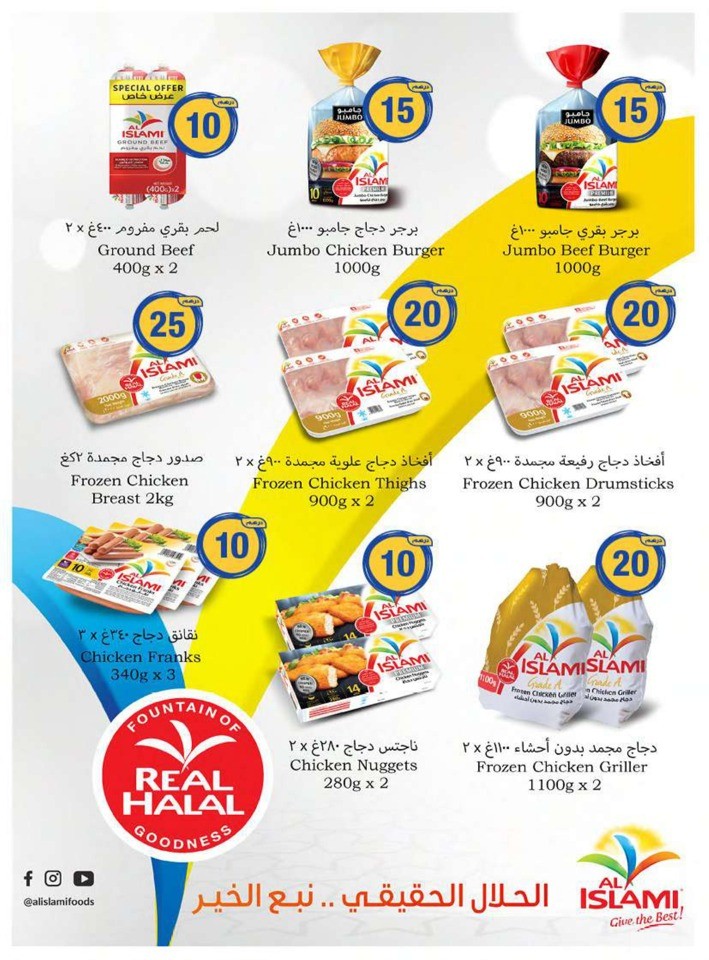 AED 5,10,20 And More Deal