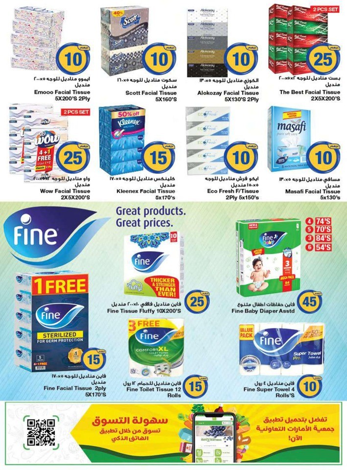 AED 5,10,20 And More Deal