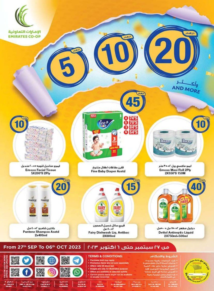 AED 5,10,20 And More Deal