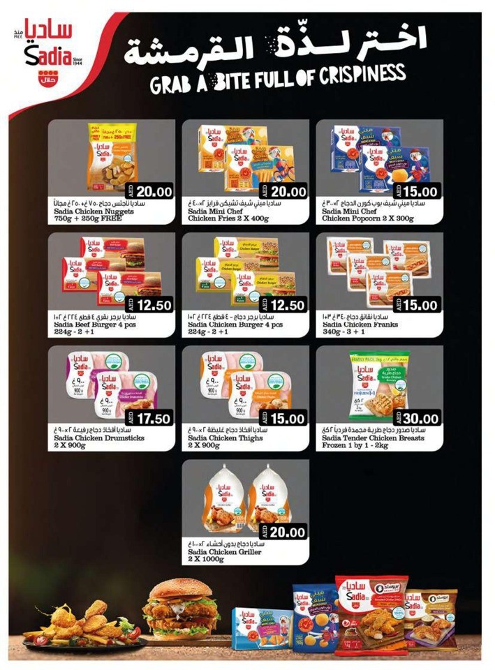 AED 5,10,20 And More Deal