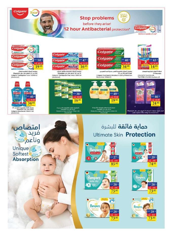 Abu Dhabi COOP Mega Savers