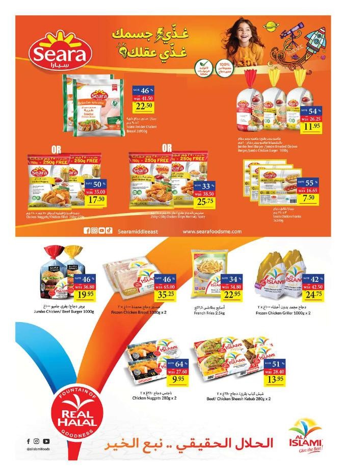 Abu Dhabi COOP Mega Savers