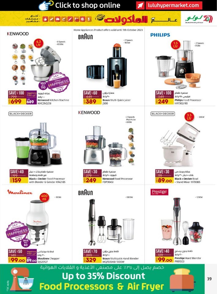 Abu Dhabi & Al Ain World Food