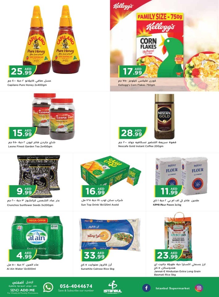 Istanbul Supermarket Midweek Sale