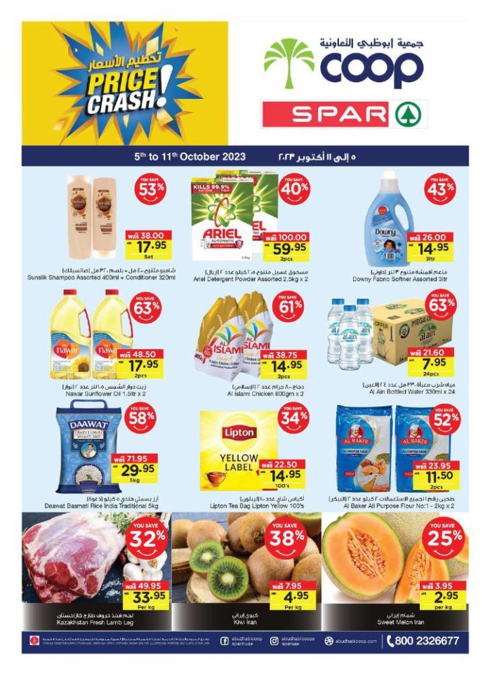 Abu Dhabi COOP Price Crash