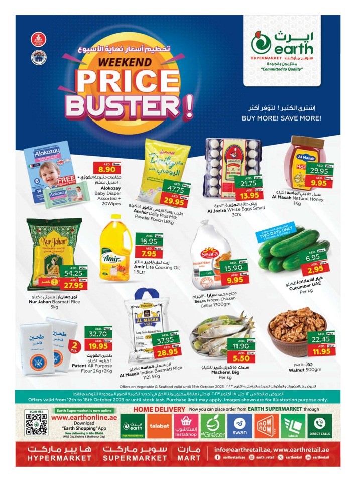 Weekend Price Buster Deals