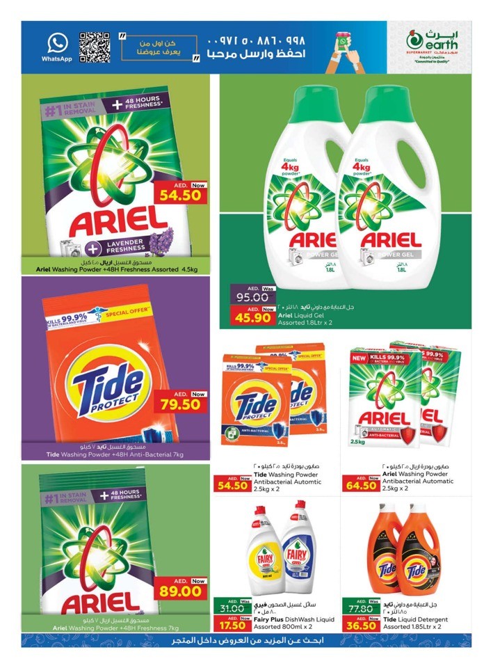 Weekend Price Buster Deals