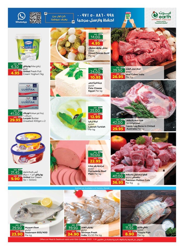 Weekend Price Buster Deals
