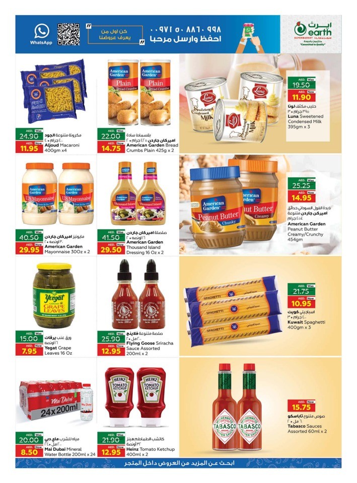 Weekend Price Buster Deals