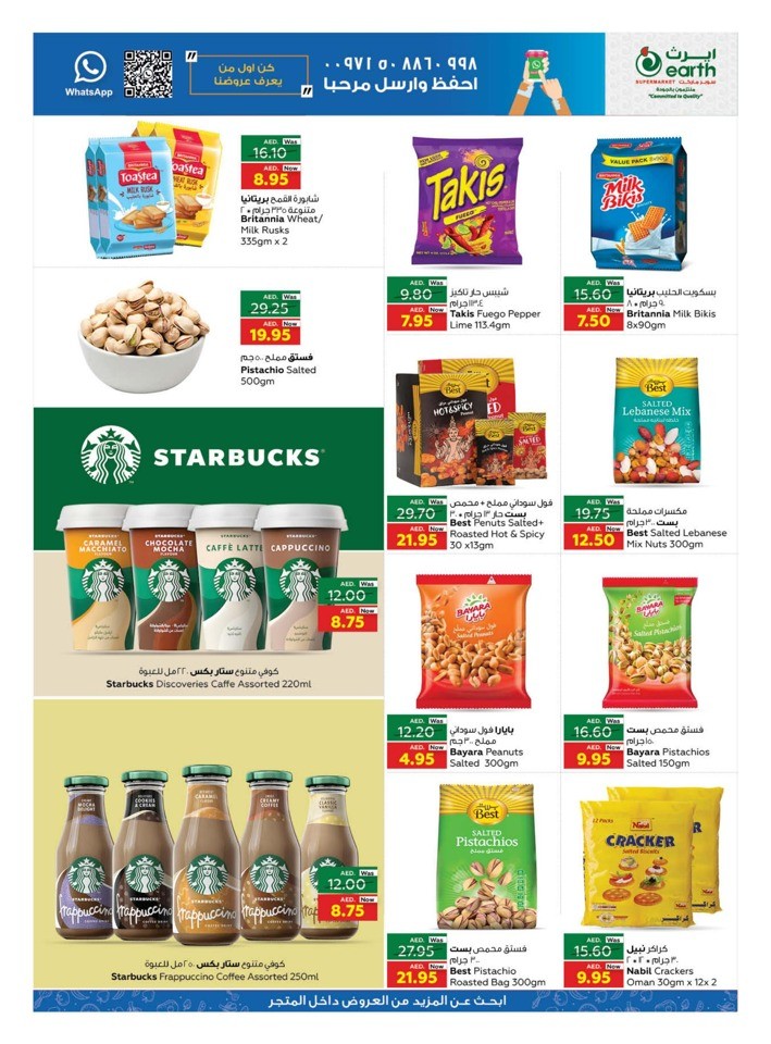 Weekend Price Buster Deals