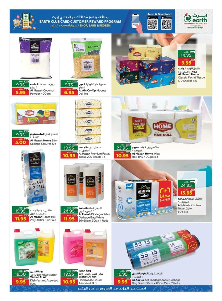 Weekend Price Buster Deals