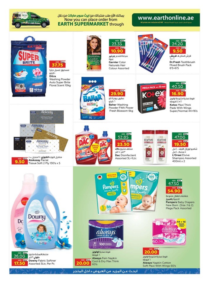 Weekend Price Buster Deals