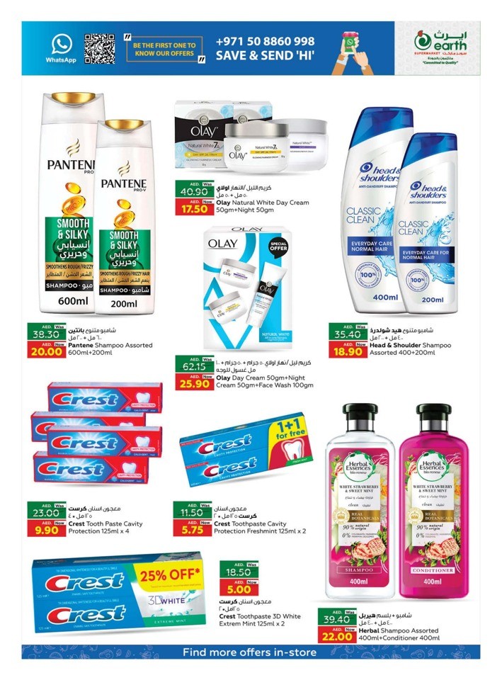 Weekend Price Buster Deals