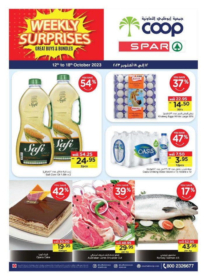 Abu Dhabi COOP Weekly Surprises