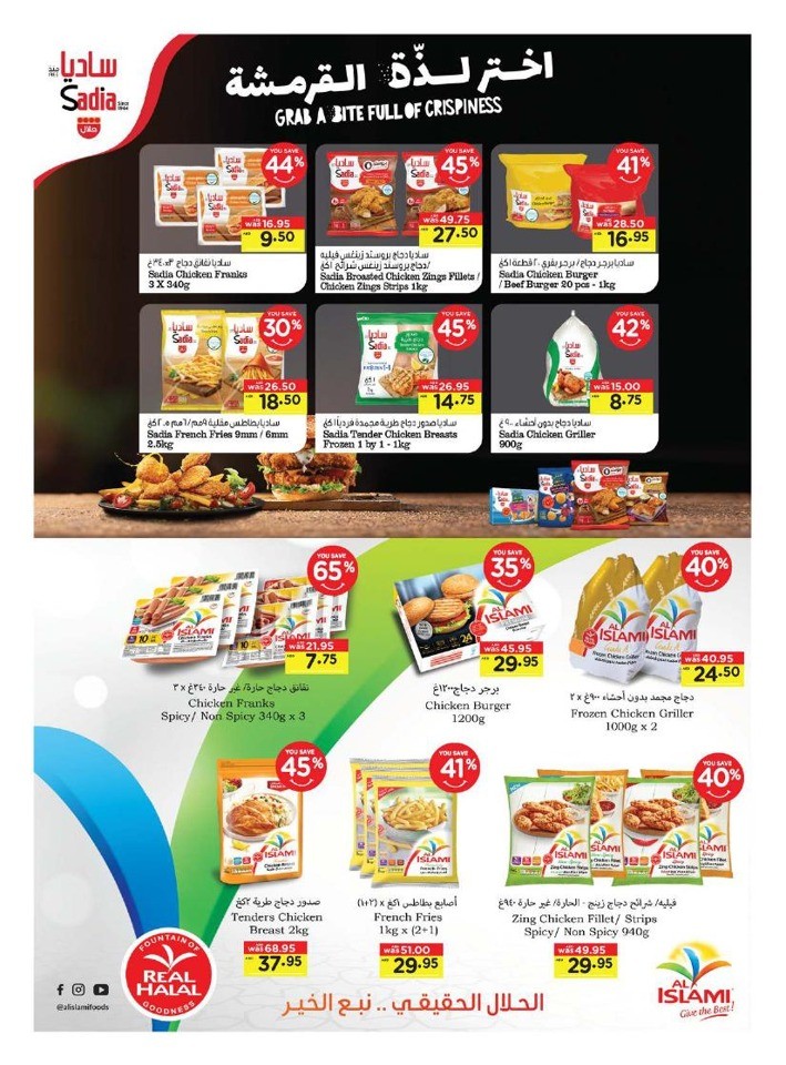 Abu Dhabi COOP Weekly Surprises