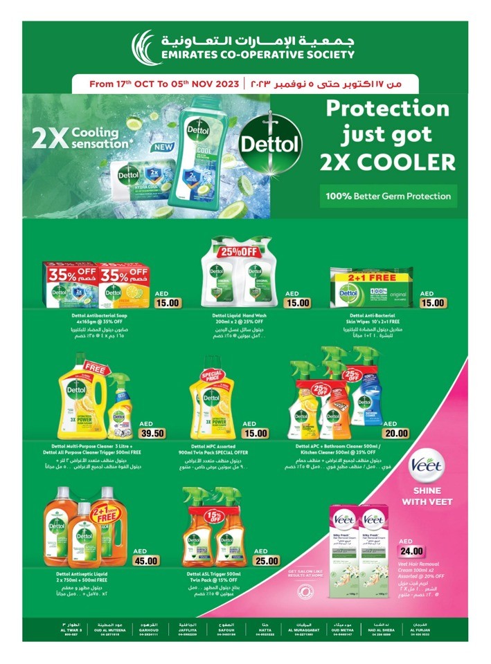 Home Care Deals