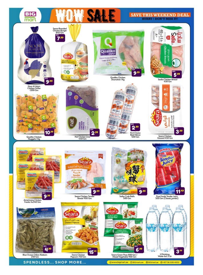 Big Mart Weekend Wow Sale