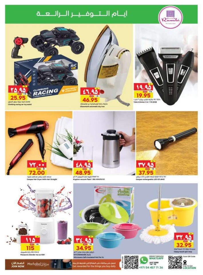 Rawabi Market Great Saving