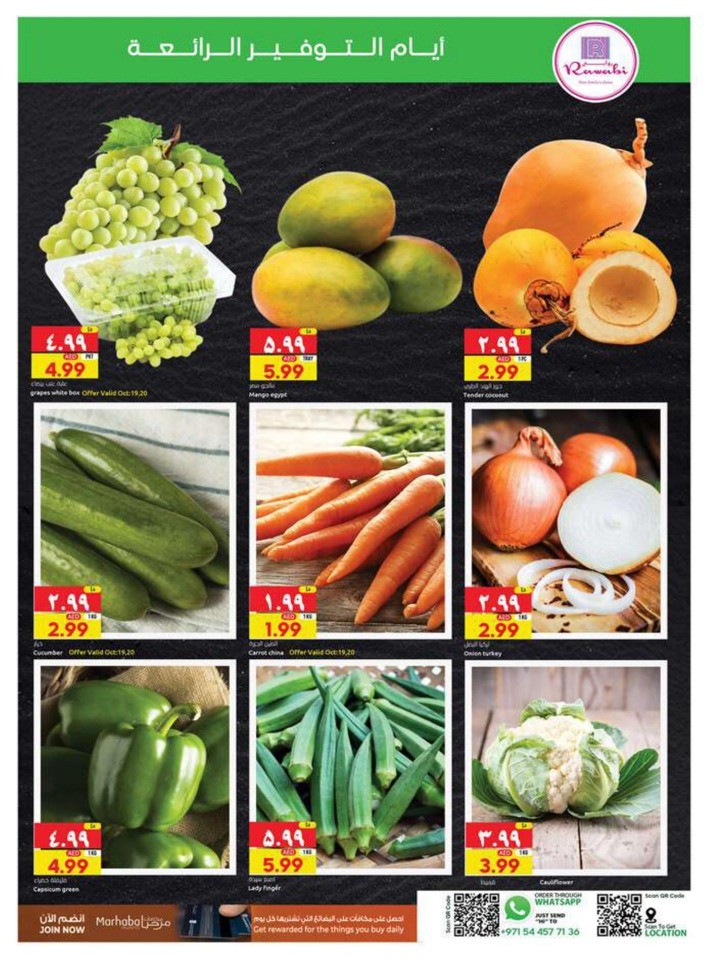Rawabi Market Great Saving