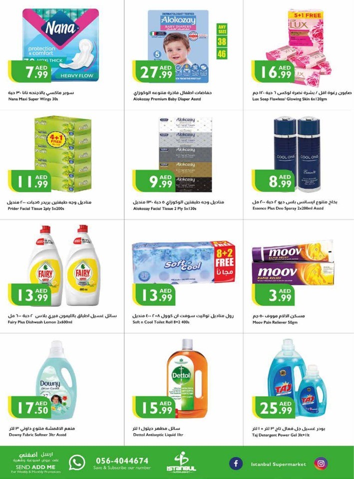 Weekend Sales 19-22 October 2023