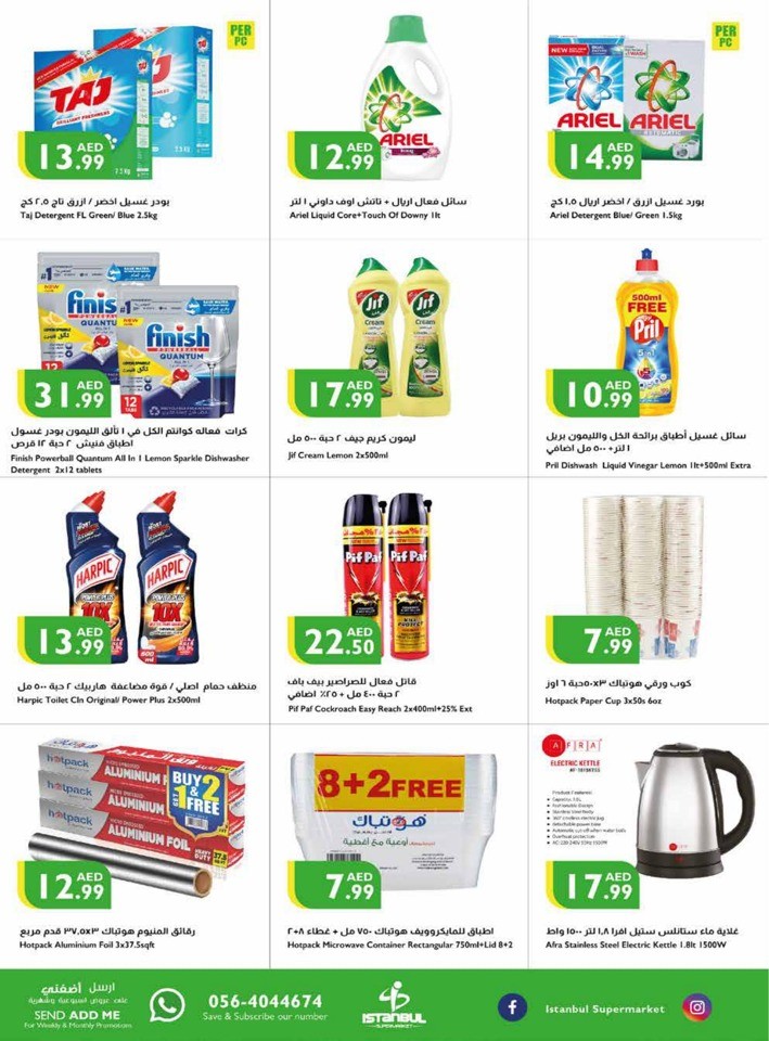 Weekend Sales 19-22 October 2023